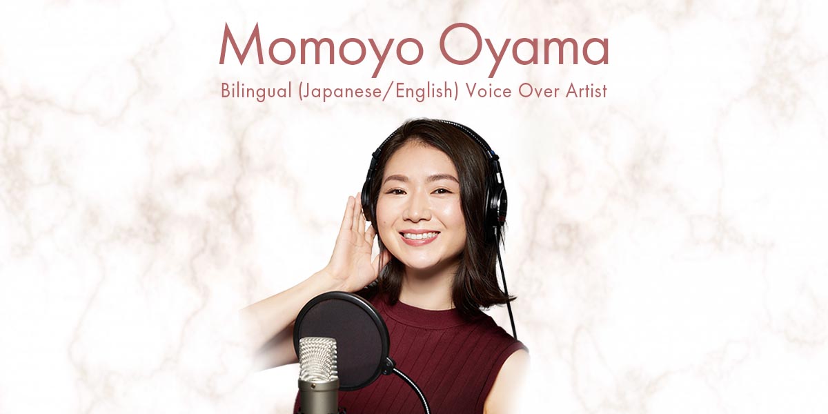 大山もも代 日本語・英語 女性バイリンガルナレーター Momoyo_Oyama_Japanese_English_Female Voice_Over_Artist